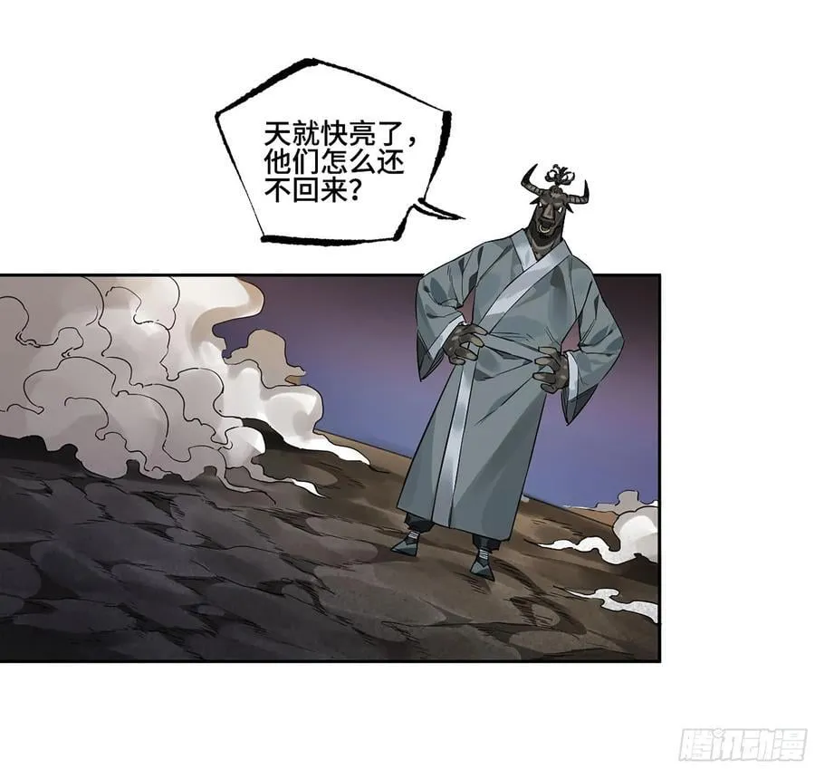 第三卷 61人王,我要助你成道 第27页