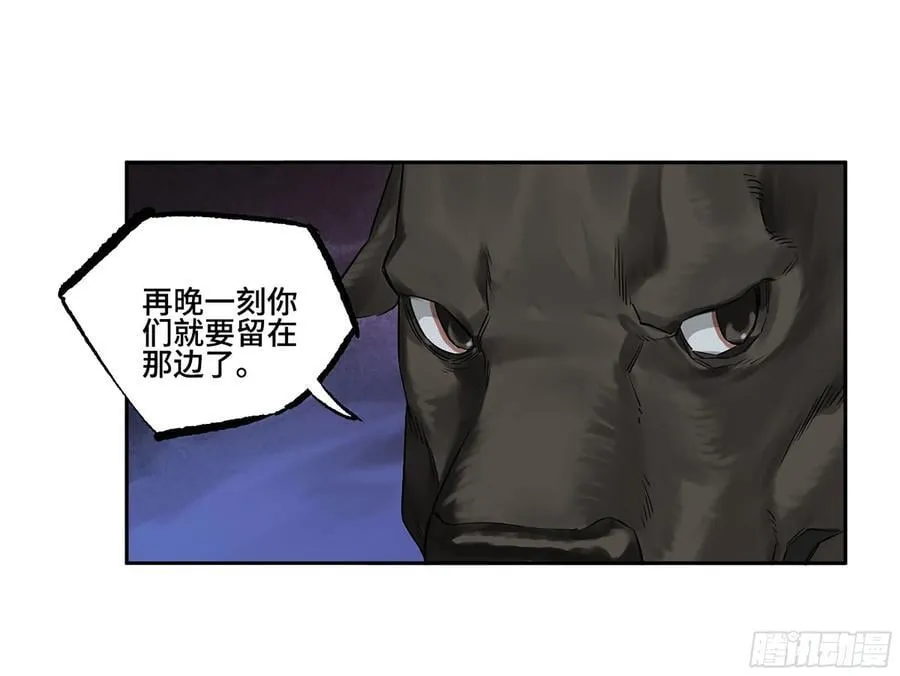 第三卷 61人王,我要助你成道 第29页
