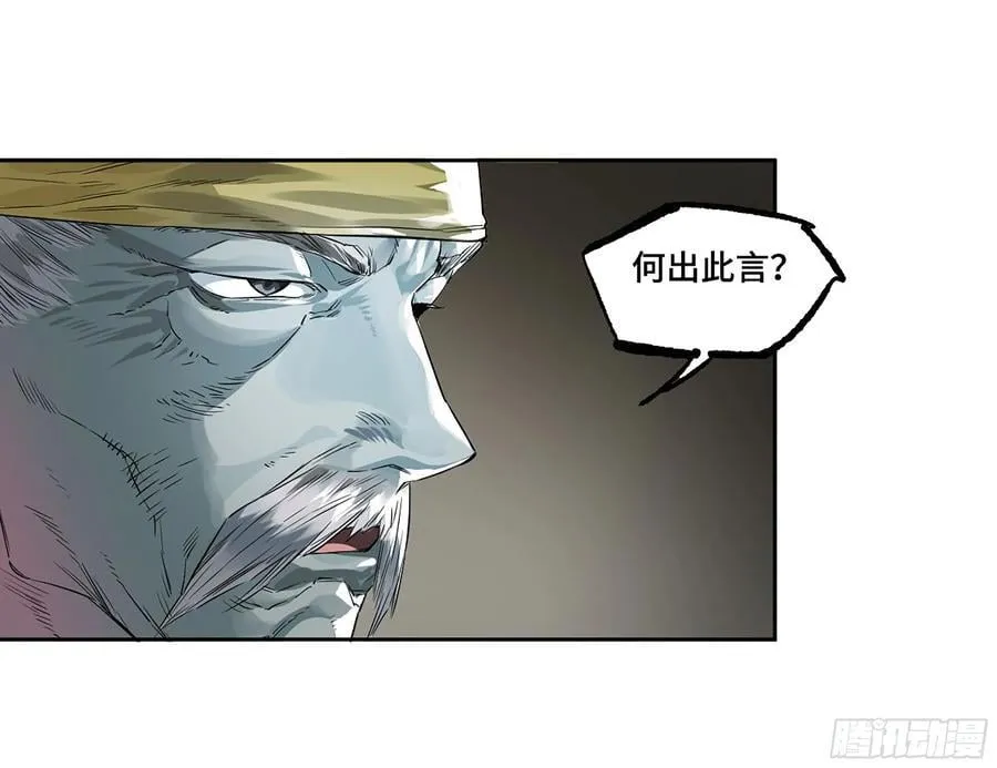 第三卷 61人王,我要助你成道 第42页