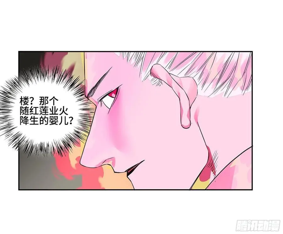 第三卷 61人王,我要助你成道 第47页