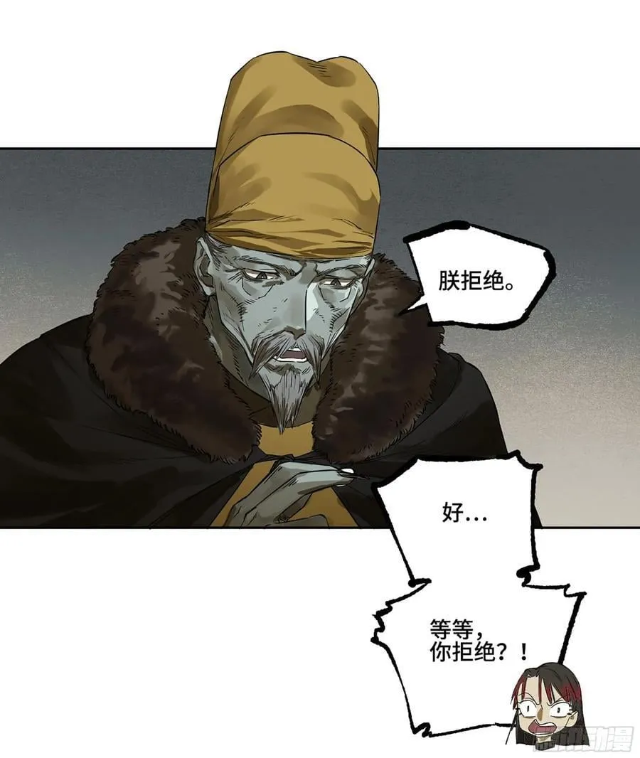 第三卷 62 关键人物 第2页