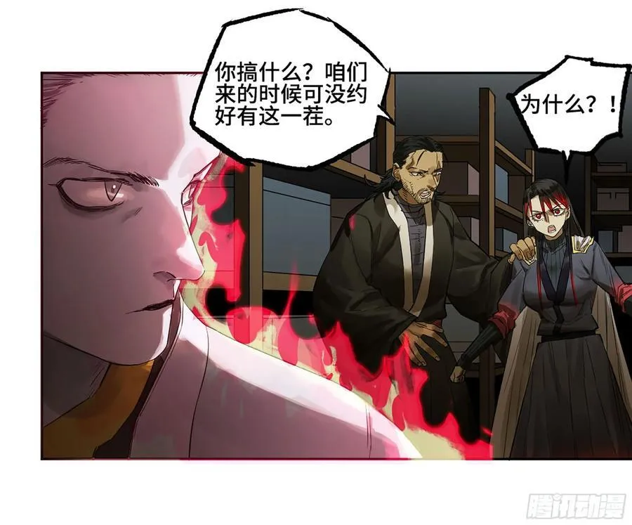 第三卷 62 关键人物 第3页