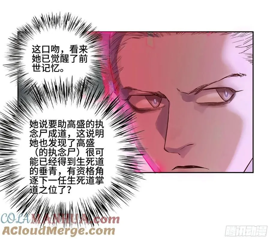 第三卷 62 关键人物 第4页