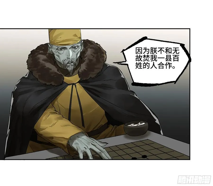 第三卷 62 关键人物 第5页