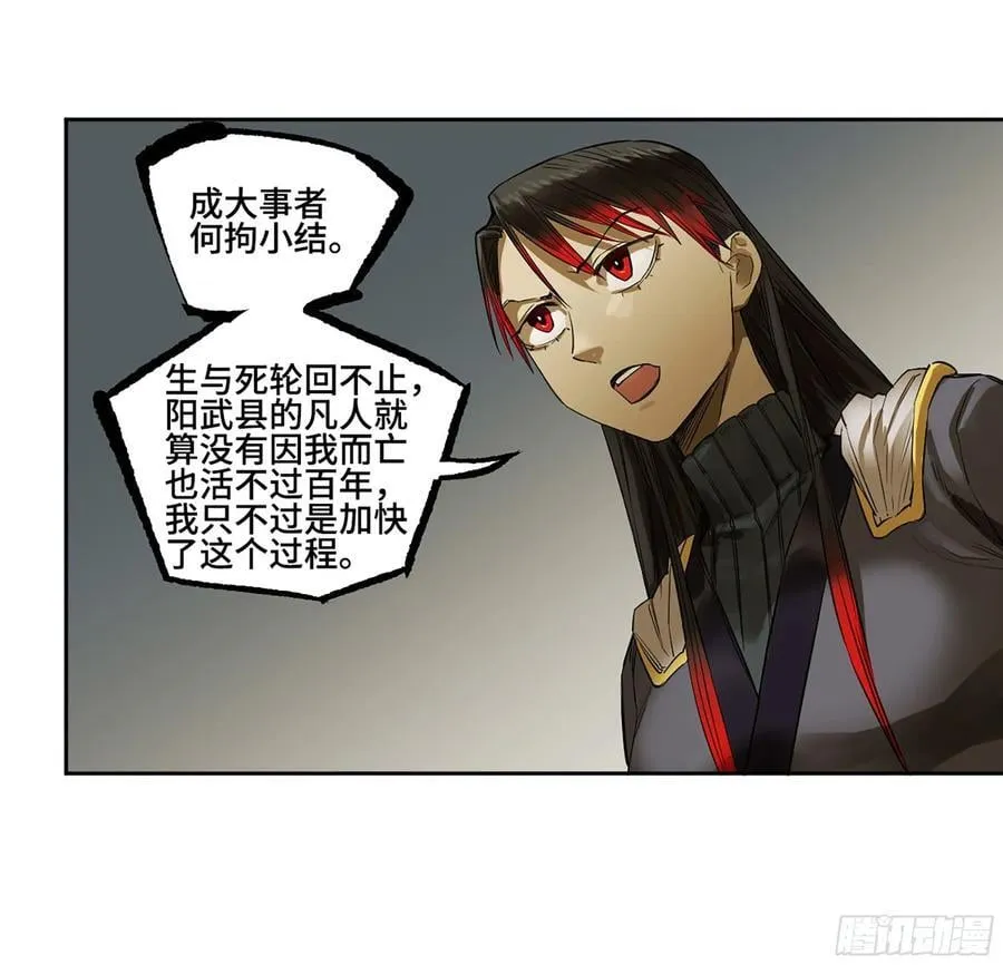 第三卷 62 关键人物 第6页