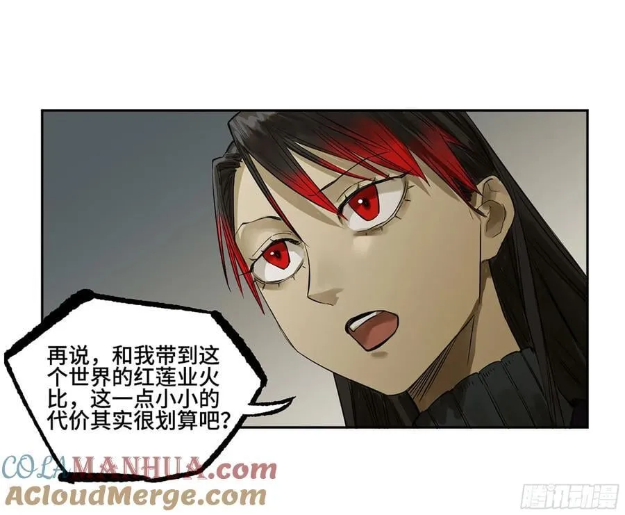 第三卷 62 关键人物 第7页