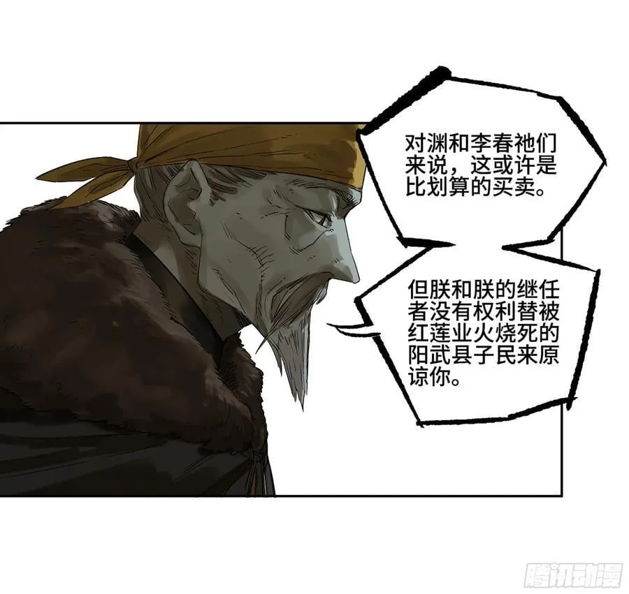 第三卷 62 关键人物 第8页