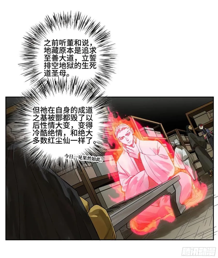 第三卷 62 关键人物 第11页
