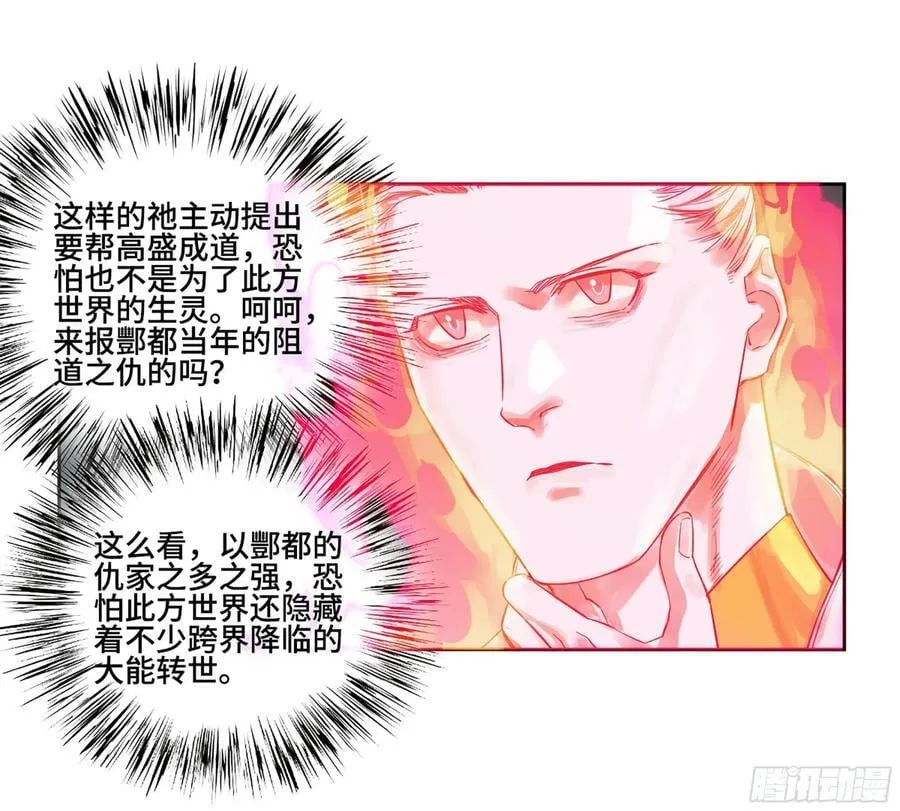 第三卷 62 关键人物 第12页