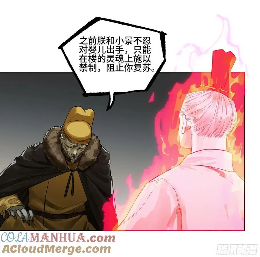 第三卷 62 关键人物 第13页