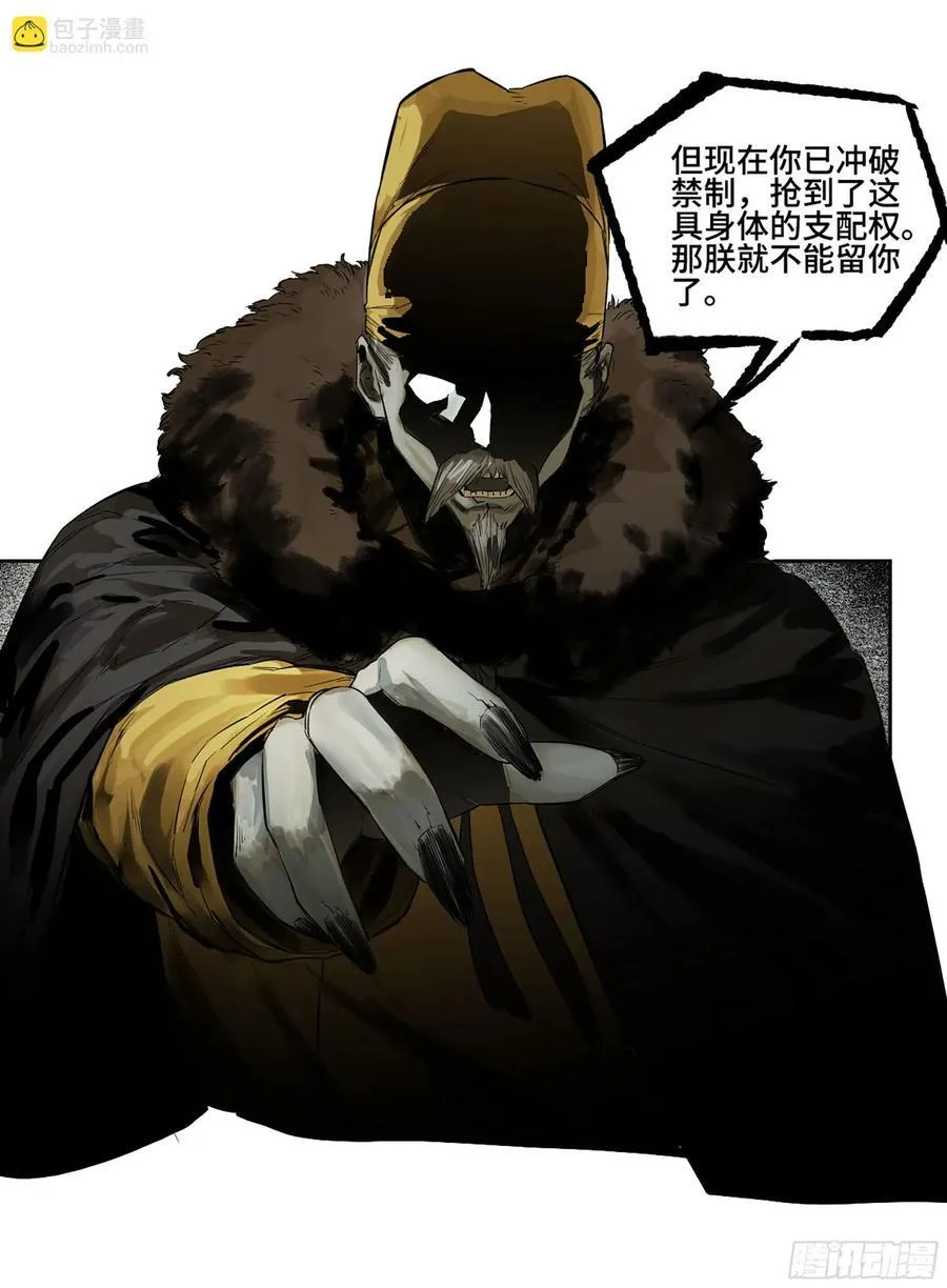 第三卷 62 关键人物 第14页