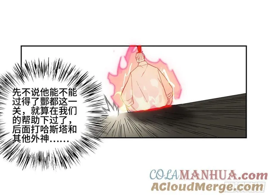 第三卷 62 关键人物 第16页