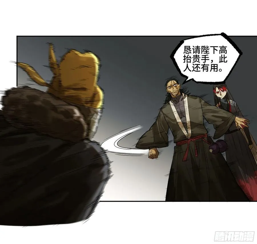 第三卷 62 关键人物 第17页