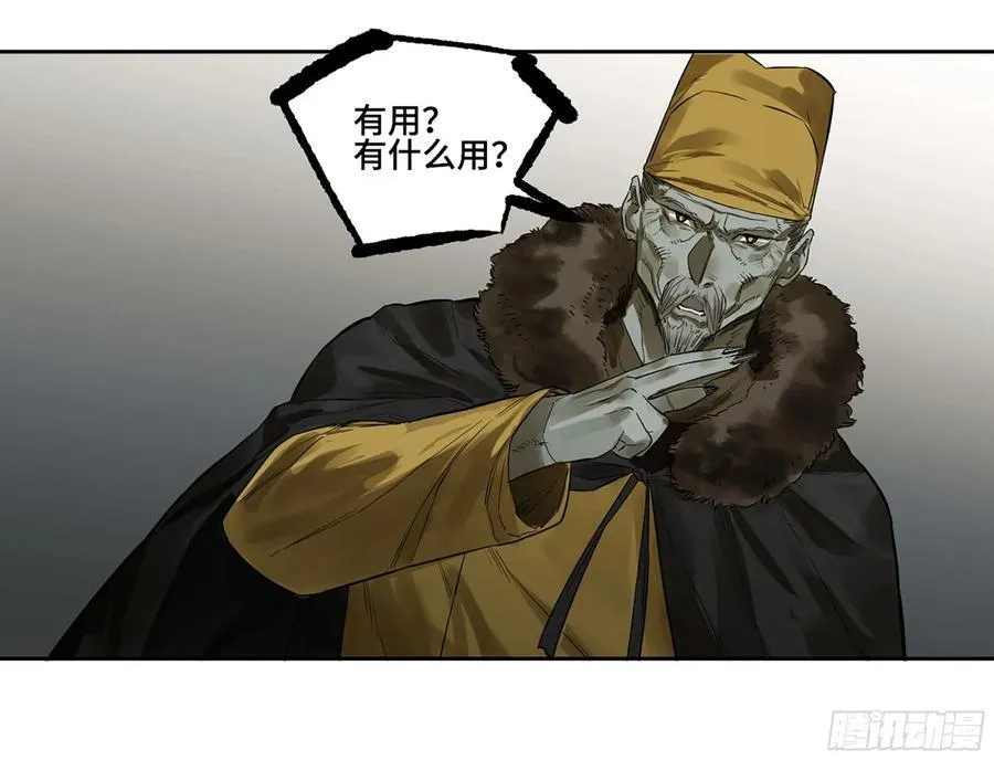第三卷 62 关键人物 第20页