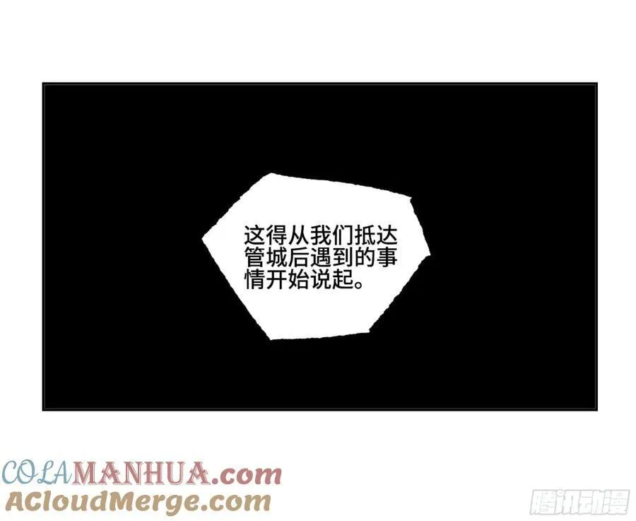 第三卷 62 关键人物 第22页