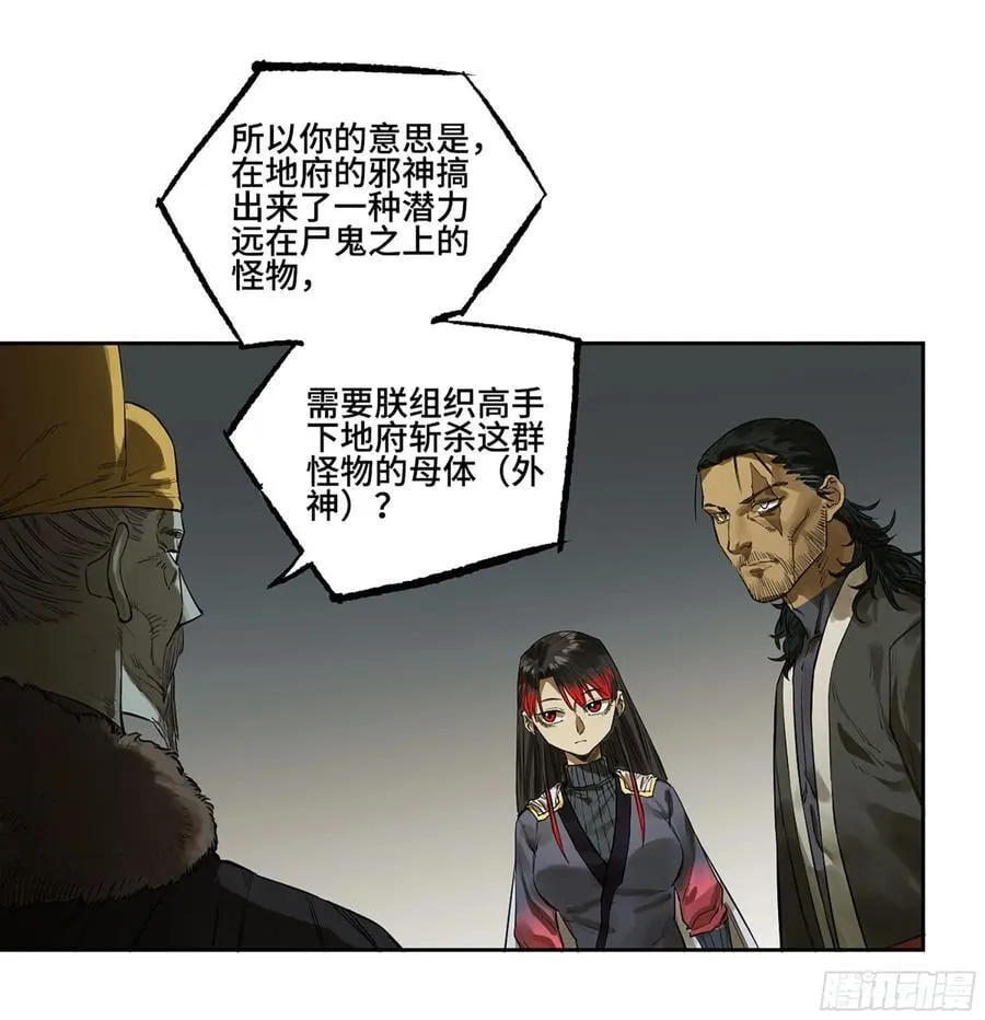第三卷 62 关键人物 第24页