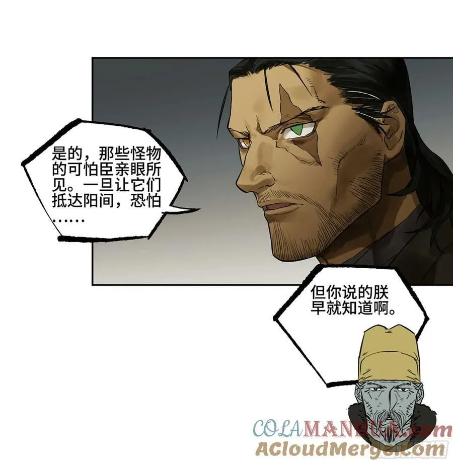 第三卷 62 关键人物 第25页