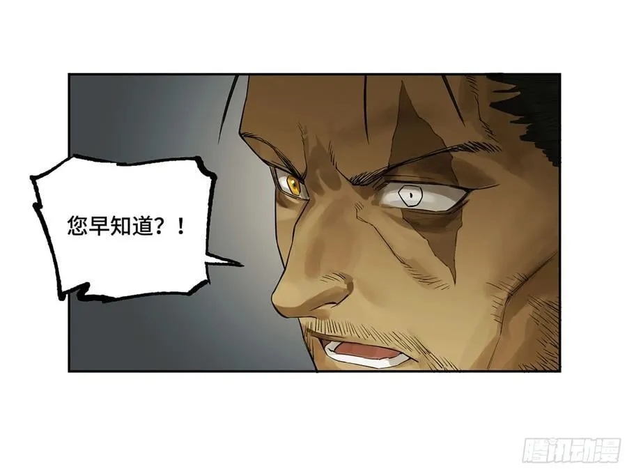 第三卷 62 关键人物 第26页