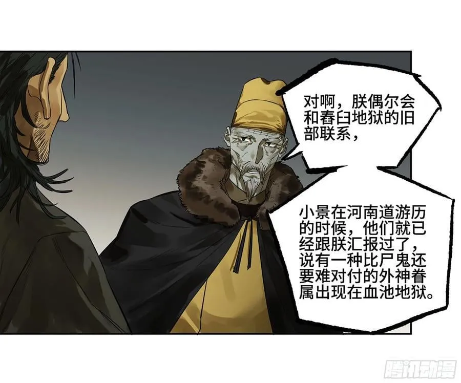 第三卷 62 关键人物 第27页