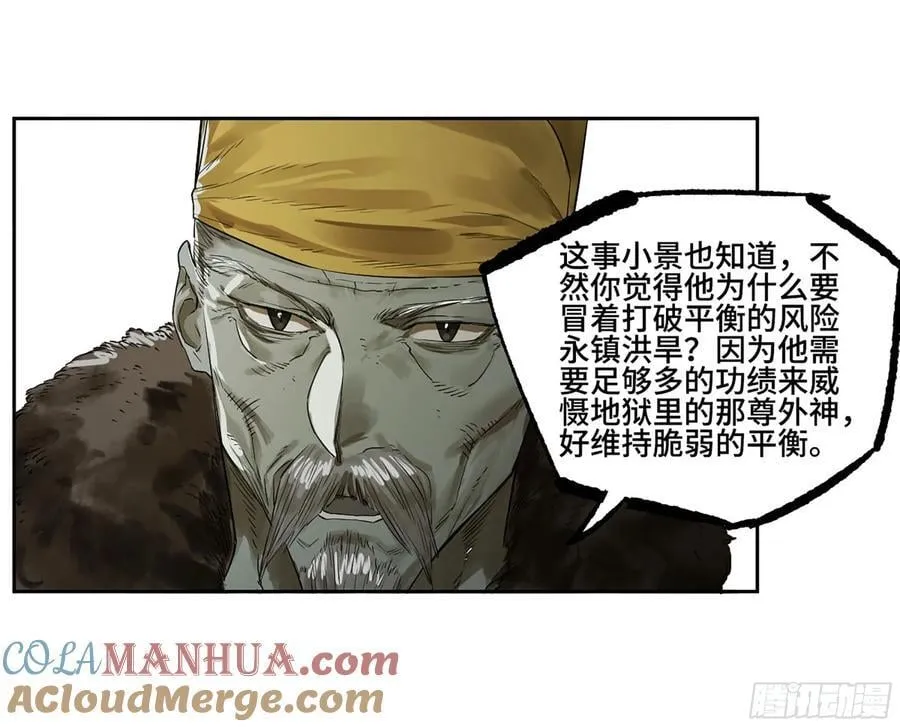 第三卷 62 关键人物 第28页