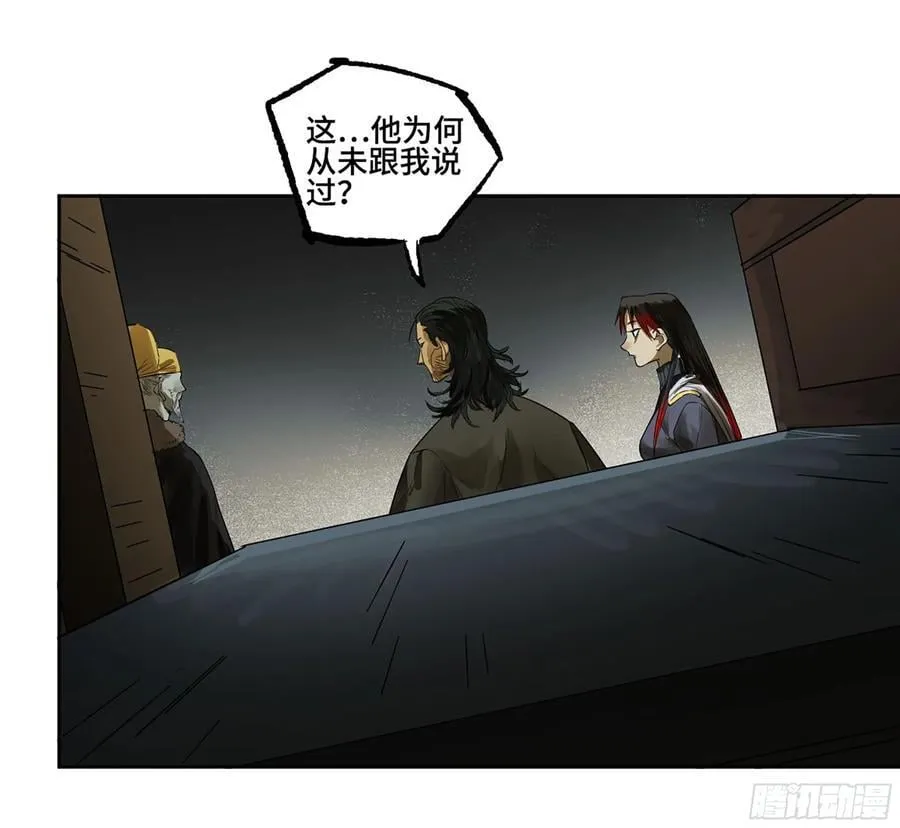 第三卷 62 关键人物 第29页
