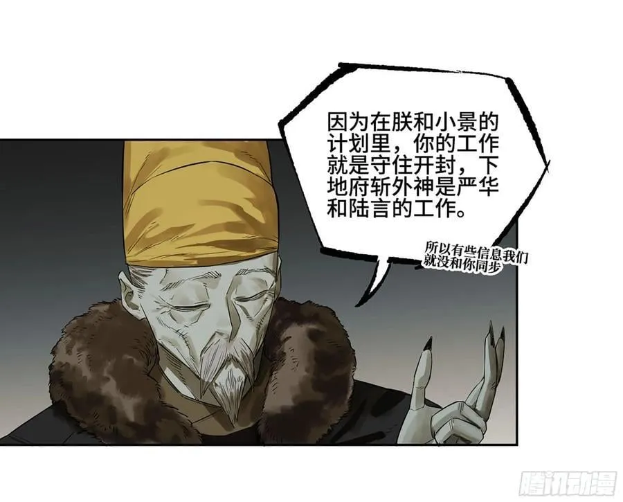 第三卷 62 关键人物 第30页