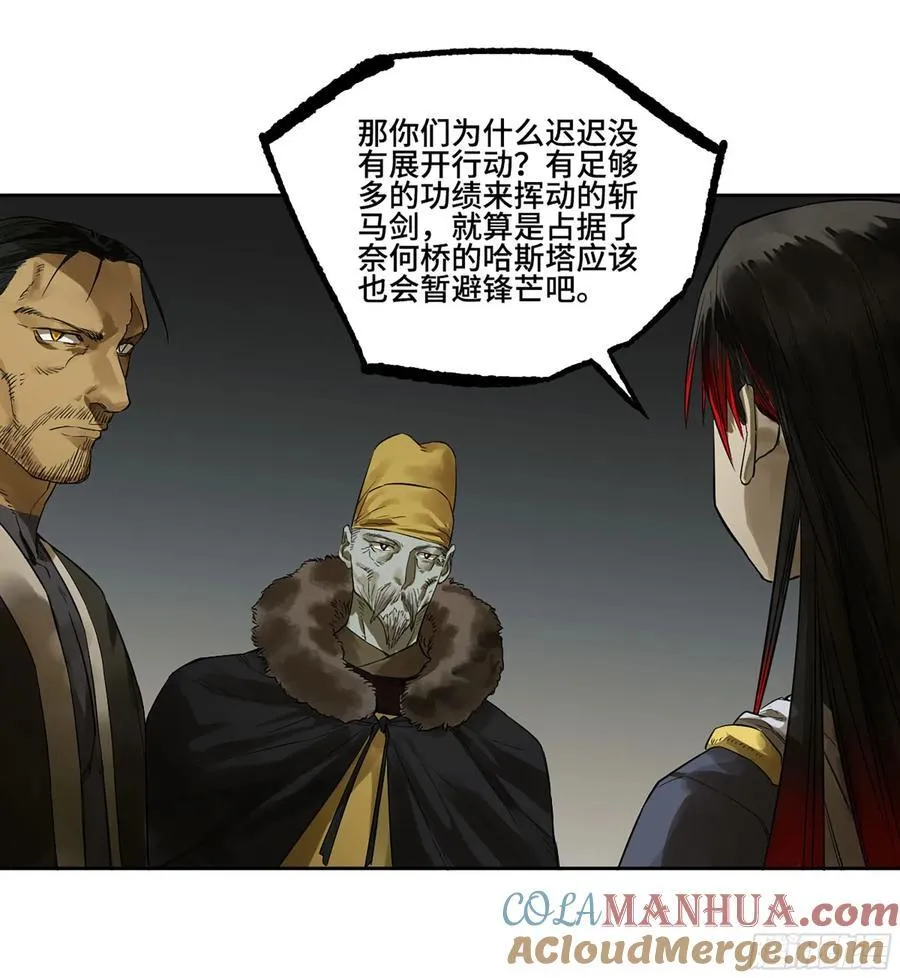 第三卷 62 关键人物 第31页