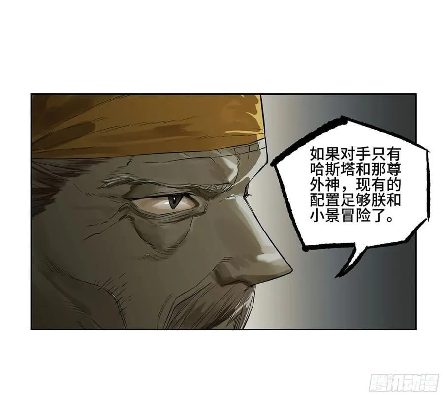 第三卷 62 关键人物 第32页
