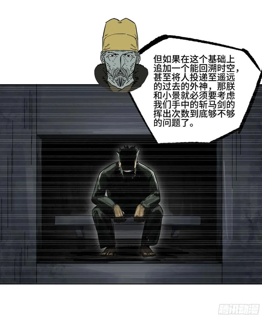 第三卷 62 关键人物 第33页