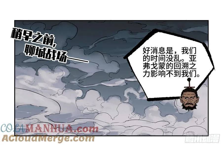 第三卷 62 关键人物 第34页