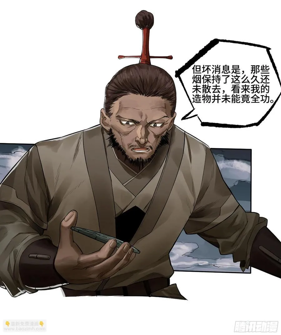 第三卷 62 关键人物 第35页