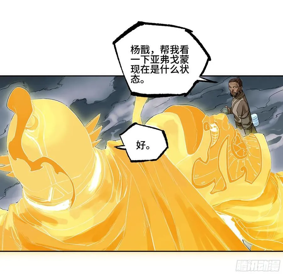 第三卷 62 关键人物 第36页