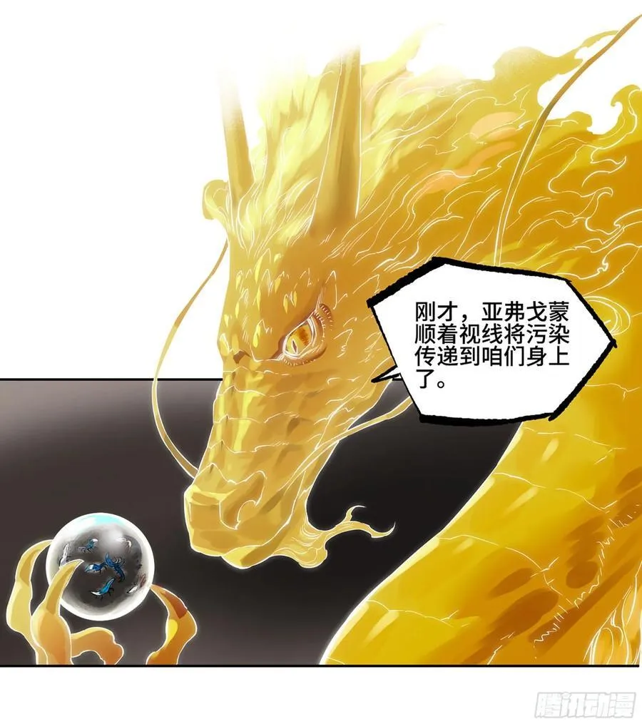 第三卷 62 关键人物 第45页