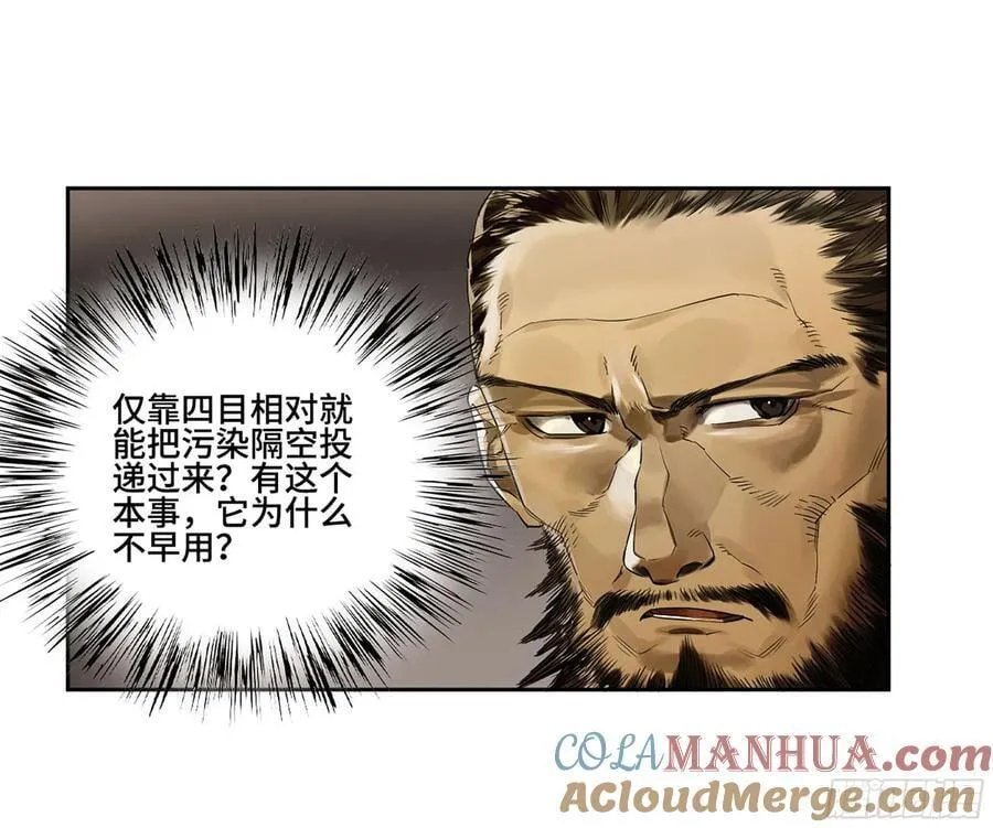 第三卷 62 关键人物 第46页