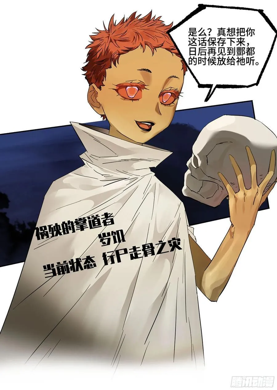 第三卷 62 关键人物 第53页