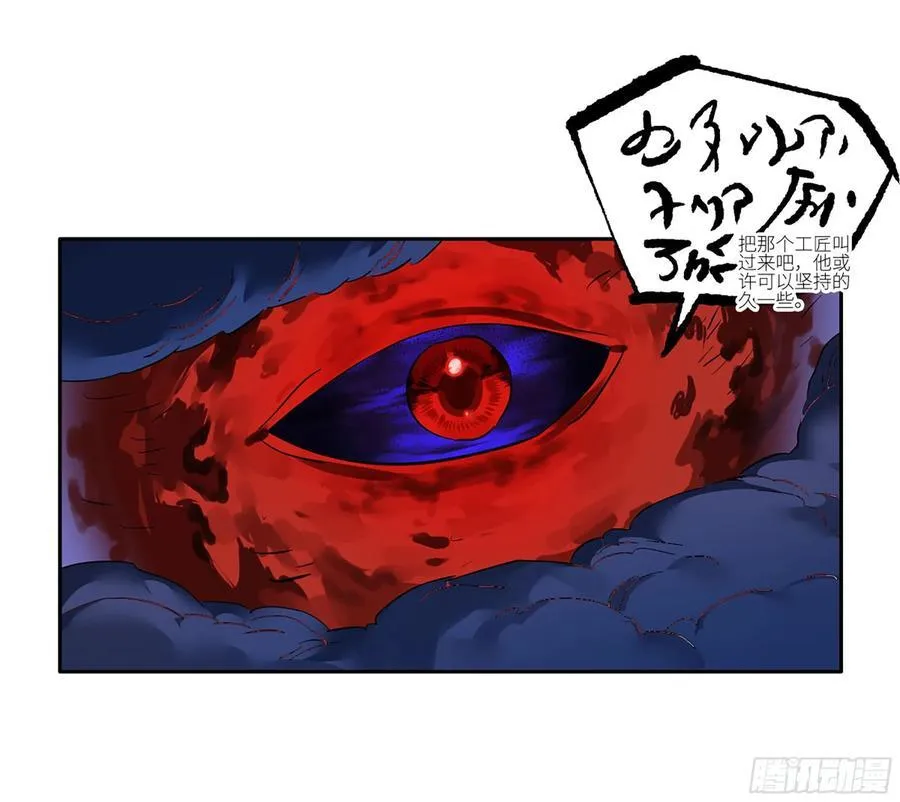 第三卷 62 关键人物 第56页