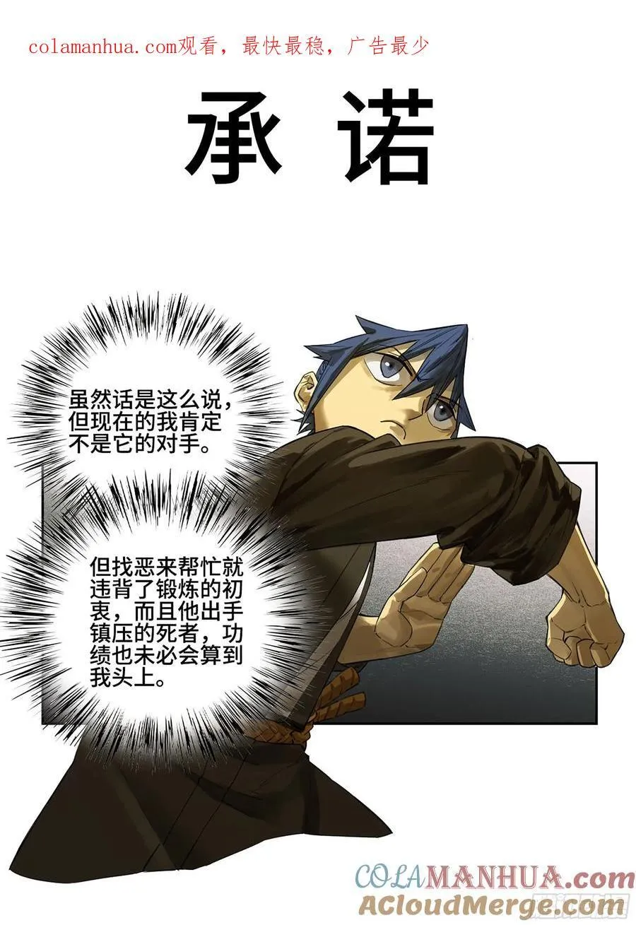 第三卷 60 承诺 第1页