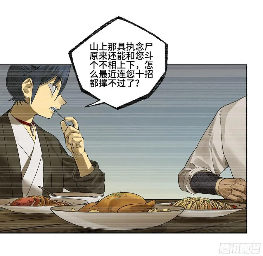 第三卷 60 承诺 第8页