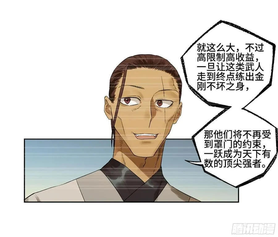 第三卷 60 承诺 第12页