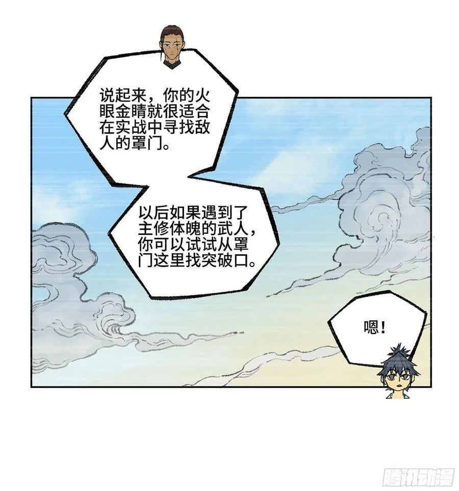 第三卷 60 承诺 第14页