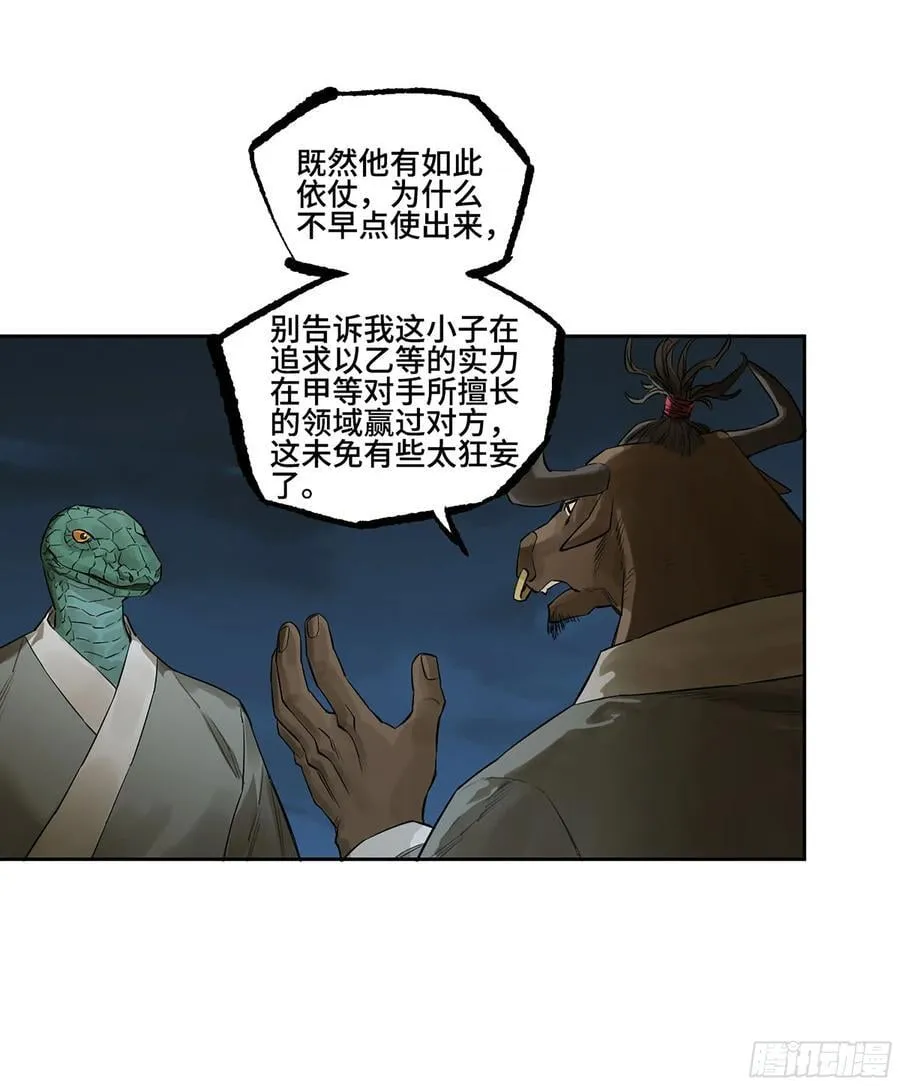 第三卷 60 承诺 第23页