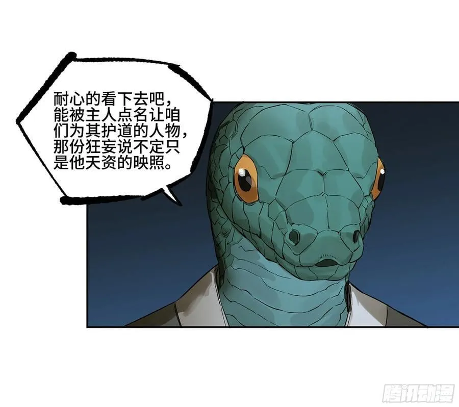 第三卷 60 承诺 第24页