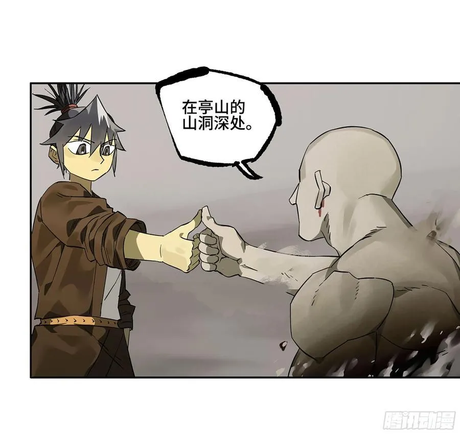 第三卷 60 承诺 第54页