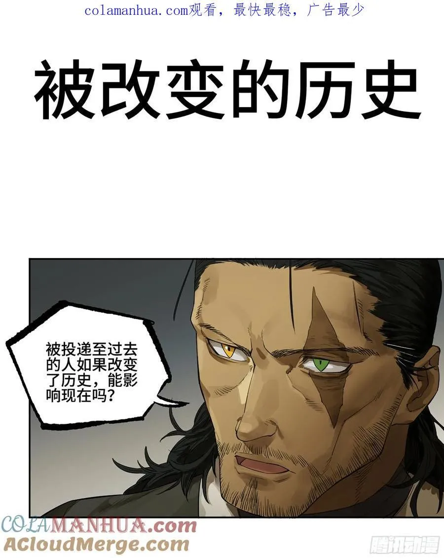 第三卷 63 被改变的历史 第1页