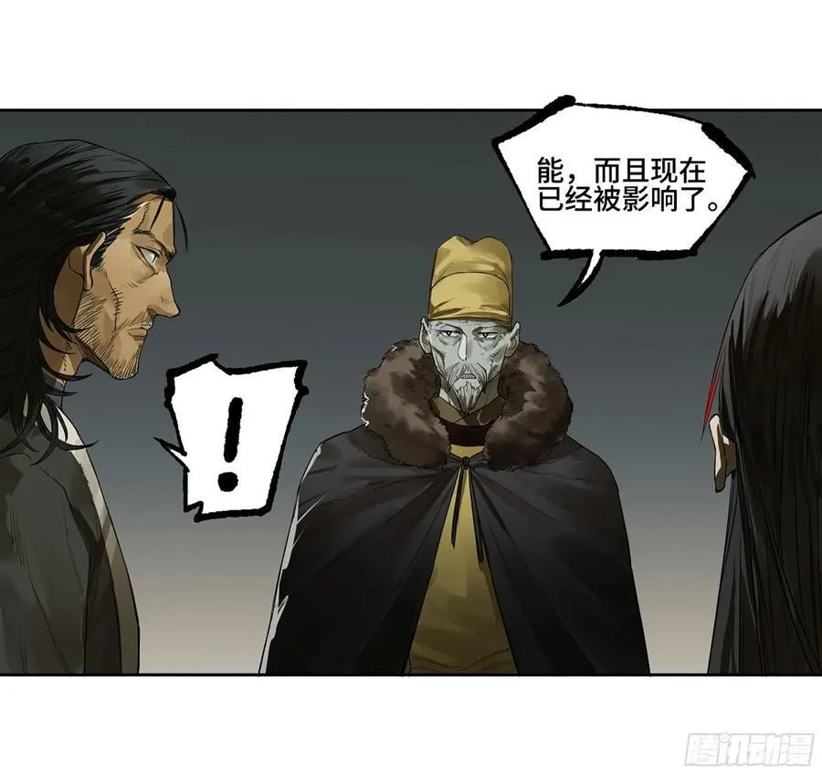 第三卷 63 被改变的历史 第2页
