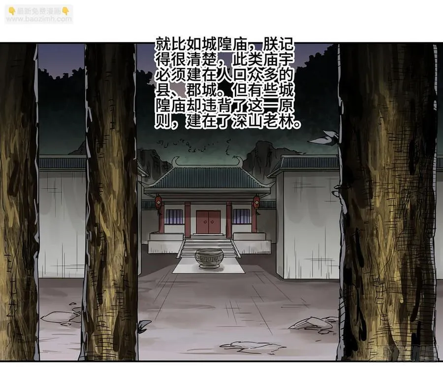 第三卷 63 被改变的历史 第3页