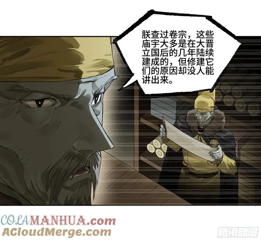 第三卷 63 被改变的历史 第4页