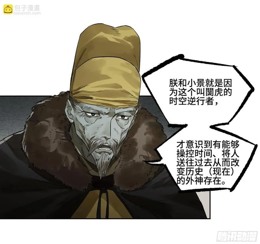 第三卷 63 被改变的历史 第6页