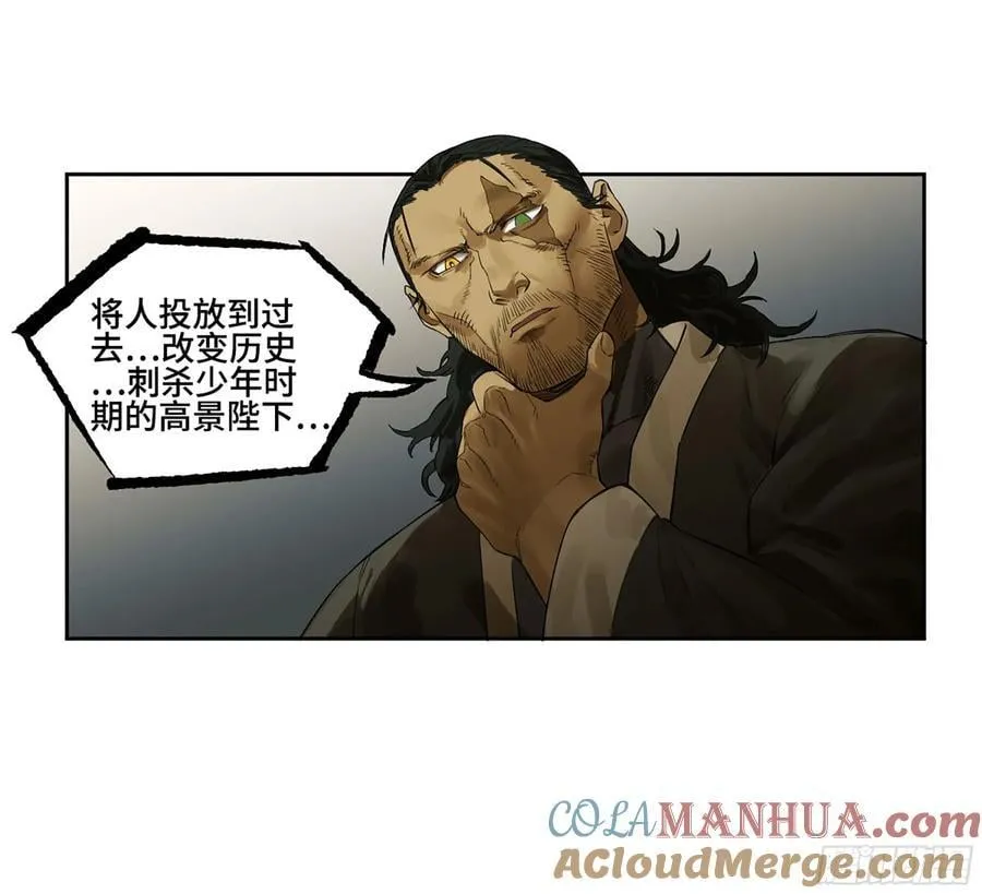 第三卷 63 被改变的历史 第7页