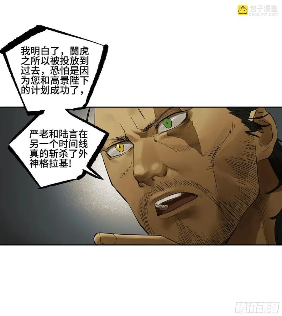 第三卷 63 被改变的历史 第8页